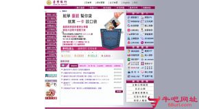 台湾银行的网站截图