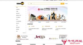 台湾经贸网的网站截图