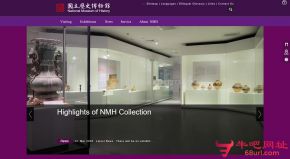 台湾历史博物馆的网站截图