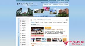 台湾中正大学的网站截图