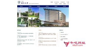 台湾辅仁大学的网站截图