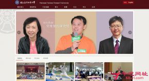 台湾师范大学的网站截图