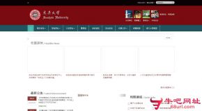 台湾东吴大学的网站截图