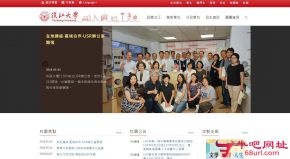 台湾淡江大学的网站截图