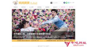 台湾妈妈宝宝杂志的网站截图