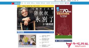台湾苹果日报的网站截图