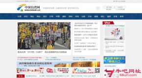 中国台湾网的网站截图