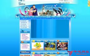 台湾花莲远雄海洋公园的网站截图