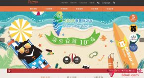 台湾观光资讯网的网站截图