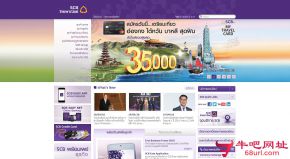 泰国汇商银行的网站截图
