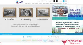 泰国国家石油公司的网站截图