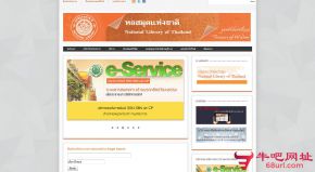 泰国国家图书馆的网站截图