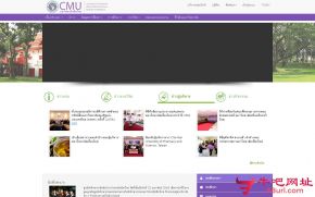 泰国清迈大学的网站截图