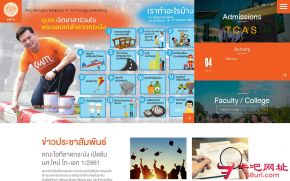 泰国先皇技术学院的网站截图