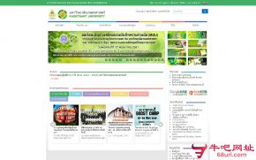 泰国农业大学的网站截图