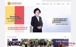 泰国法政大学的网站截图