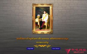 泰国移民局的网站截图
