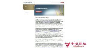 泰国智慧财产厅的网站截图