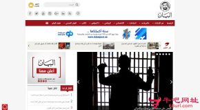 阿联酋宣言报的网站截图