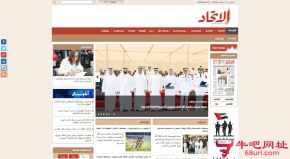 阿联酋联合报的网站截图