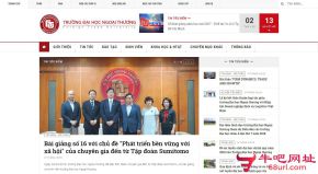 越南河内外贸大学的网站截图