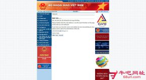 越南驻华大使馆的网站截图