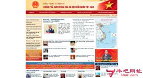 越南政府的网站截图