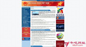 越南外交部的网站截图