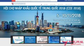 越南贸易促进机构的网站截图