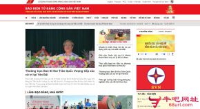 越南共产党机关报的网站截图