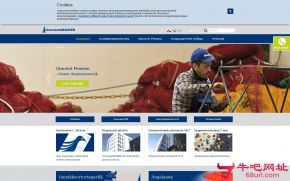 丹麦格陵兰银行的网站截图