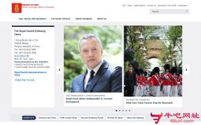 丹麦驻华大使馆的网站截图