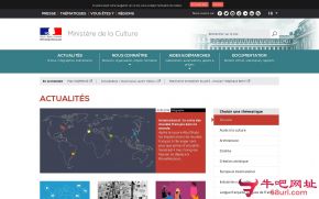 法国文化部的网站截图