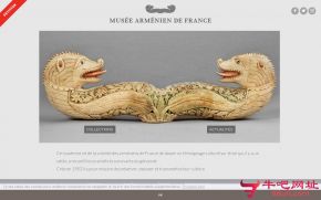 法国亚美尼亚博物馆的网站截图