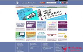 阿尔图瓦大学的网站截图