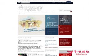 法国最高行政法院的网站截图