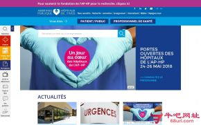 巴黎皮提耶萨尔佩特里尔医院的网站截图