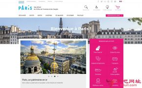 巴黎旅游局的网站截图