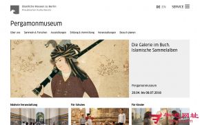 佩加蒙博物馆的网站截图