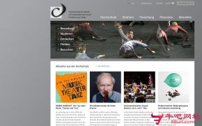 法兰克福音乐和表演艺术学院的网站截图
