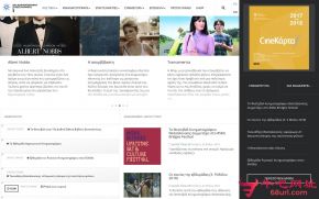 塞萨洛尼基国际电影节的网站截图