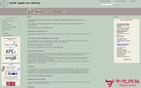 希腊国家档案馆的网站截图