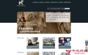 雅典卫城博物馆的网站截图