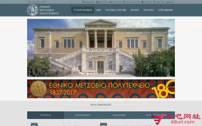 雅典国立技术大学的网站截图