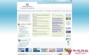 希腊内政部的网站截图