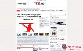 希腊自由新闻报的网站截图