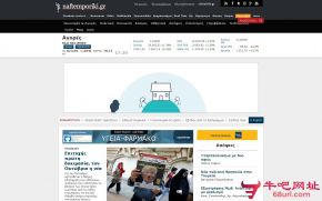希腊Naftemporiki财经报纸的网站截图