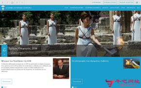 希腊奥林匹克委员会的网站截图