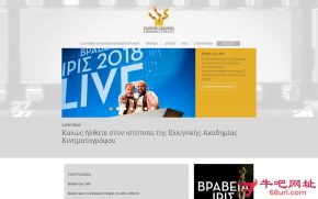 希腊电影学院颁奖典礼的网站截图