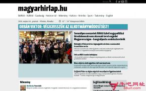 匈牙利新闻报的网站截图